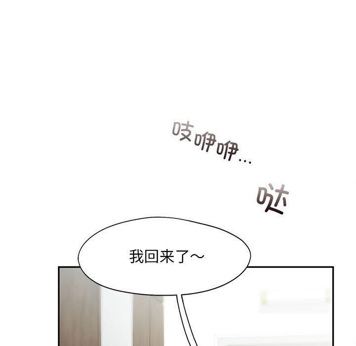 《乘风高飞》漫画 第43話