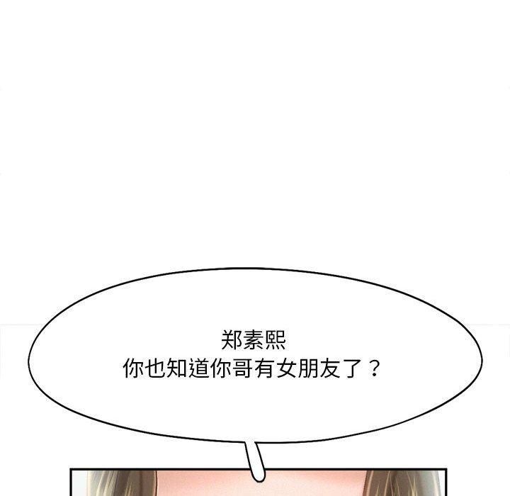 《乘风高飞》漫画 第43話