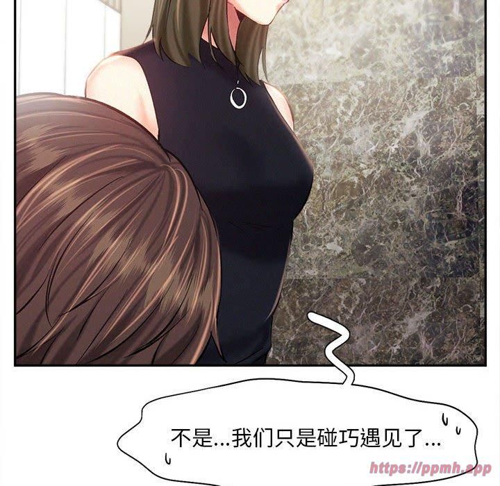 《乘风高飞》漫画 第43話