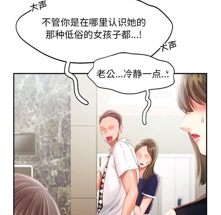 《乘风高飞》漫画 第43話