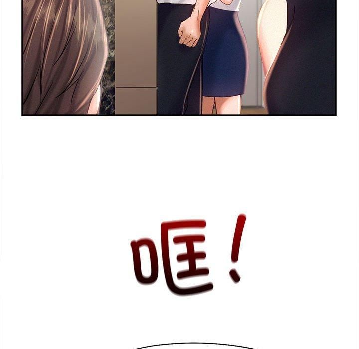 《乘风高飞》漫画 第43話