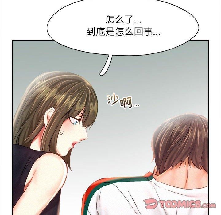 《乘风高飞》漫画 第43話