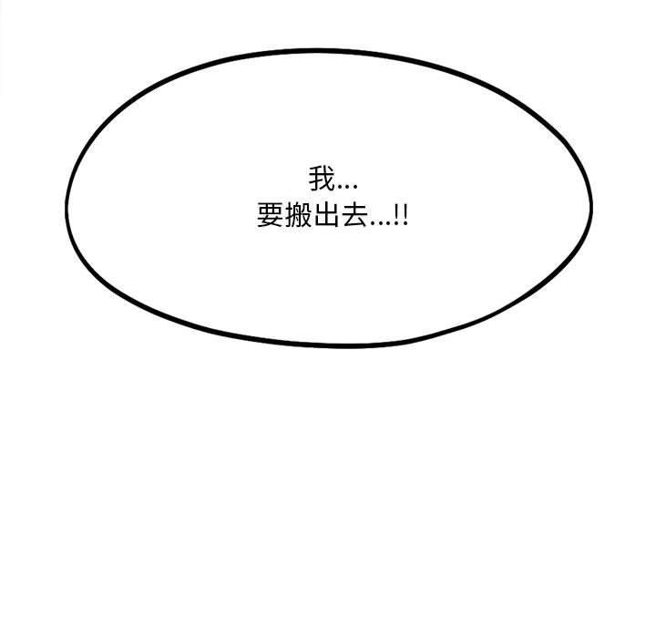 《乘风高飞》漫画 第43話