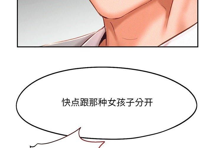 《乘风高飞》漫画 第44話