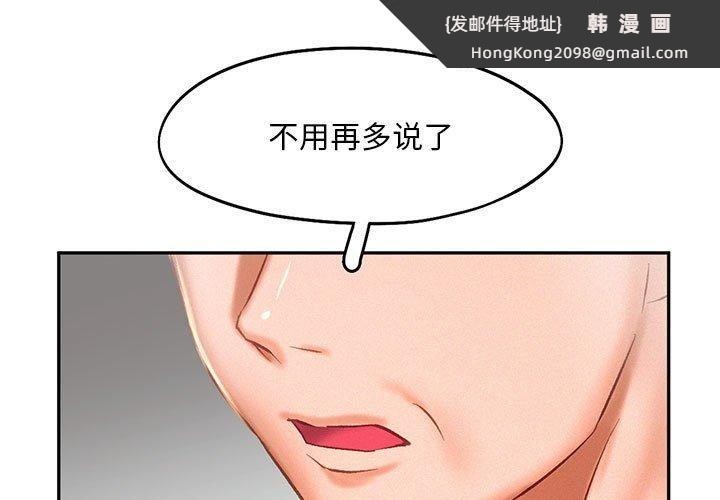 《乘风高飞》漫画 第44話