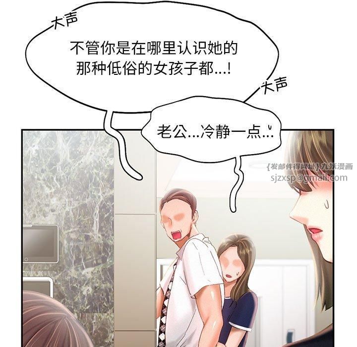 《乘风高飞》漫画 第44話