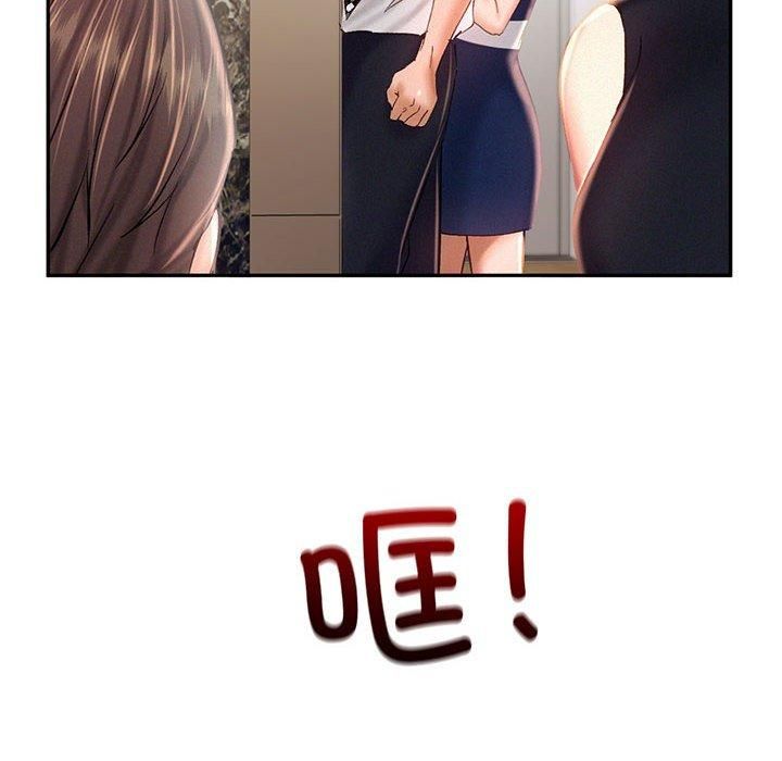 《乘风高飞》漫画 第44話
