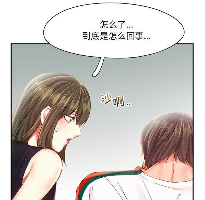 《乘风高飞》漫画 第44話