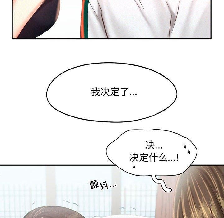 《乘风高飞》漫画 第44話