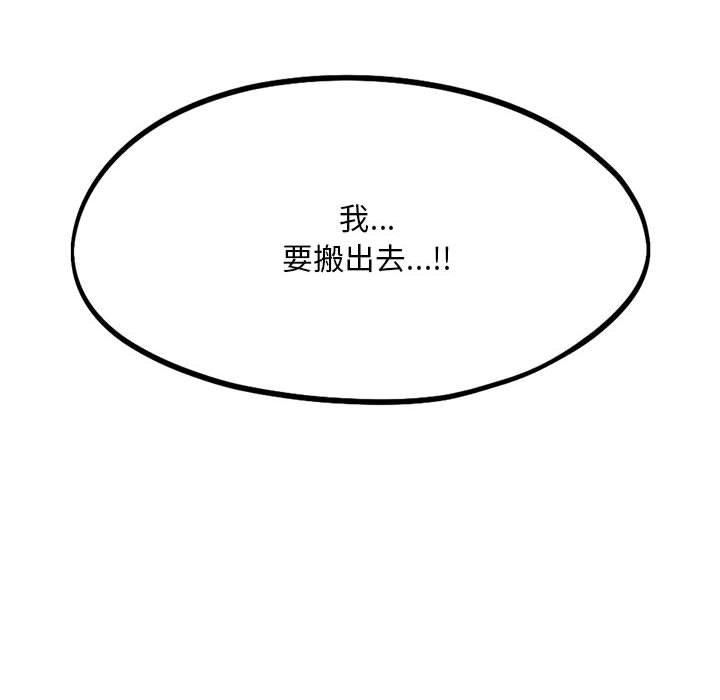 《乘风高飞》漫画 第44話