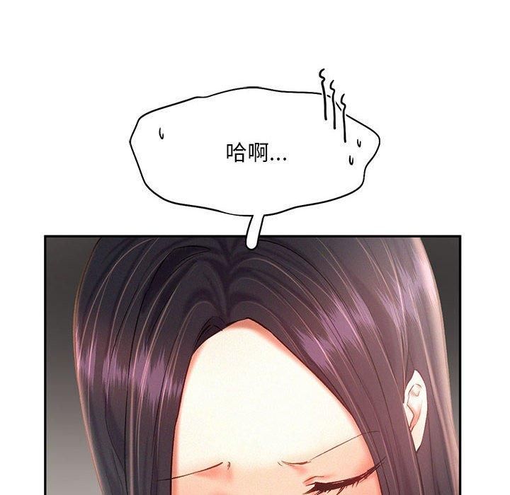 《乘风高飞》漫画 第44話