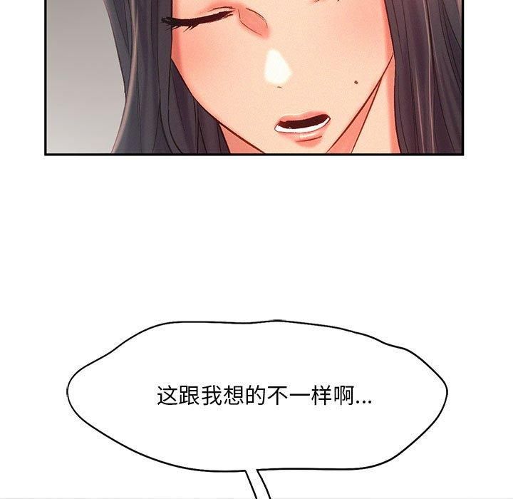 《乘风高飞》漫画 第44話
