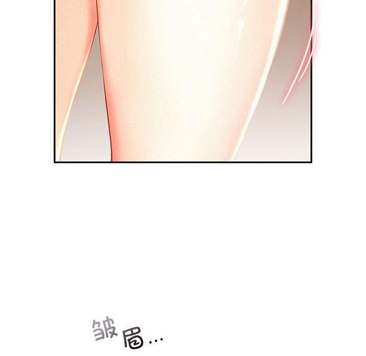 《乘风高飞》漫画 第44話