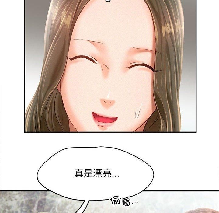 《乘风高飞》漫画 第44話