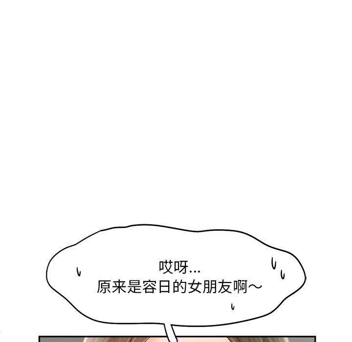 《乘风高飞》漫画 第44話