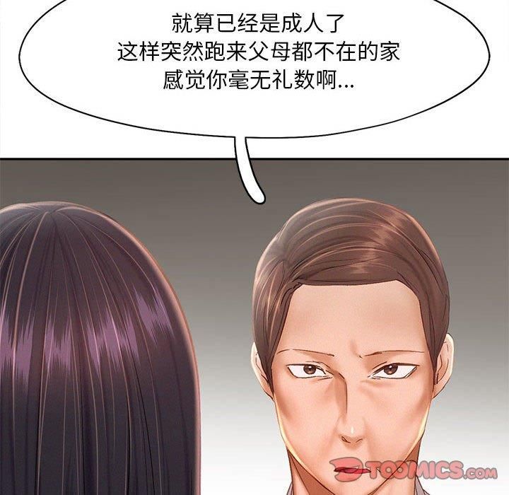 《乘风高飞》漫画 第44話