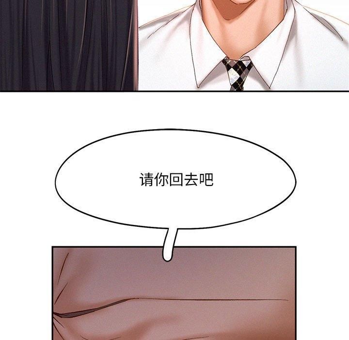 《乘风高飞》漫画 第44話