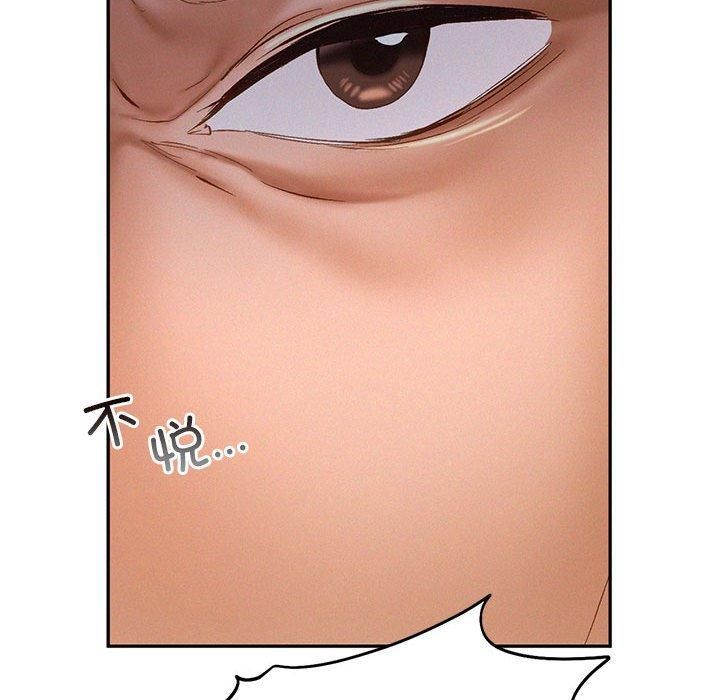 《乘风高飞》漫画 第44話