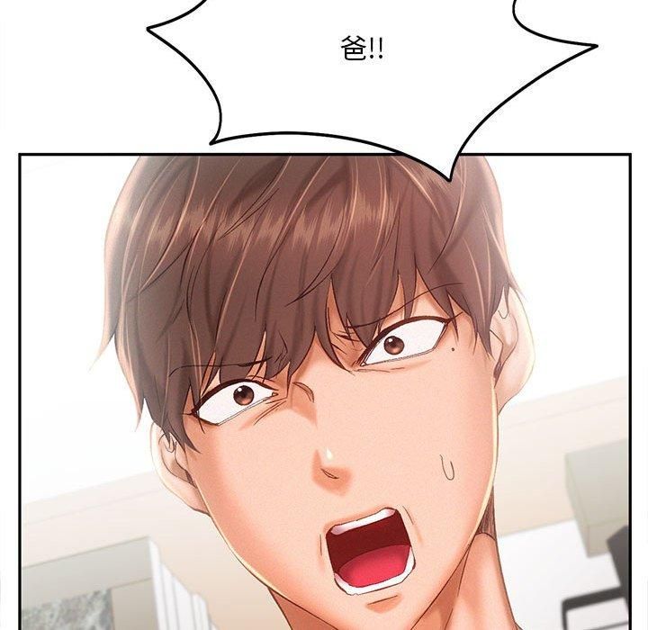 《乘风高飞》漫画 第44話
