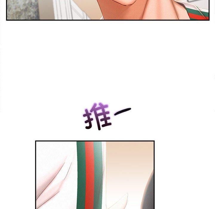《乘风高飞》漫画 第44話