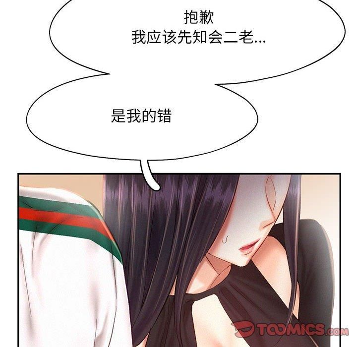 《乘风高飞》漫画 第44話