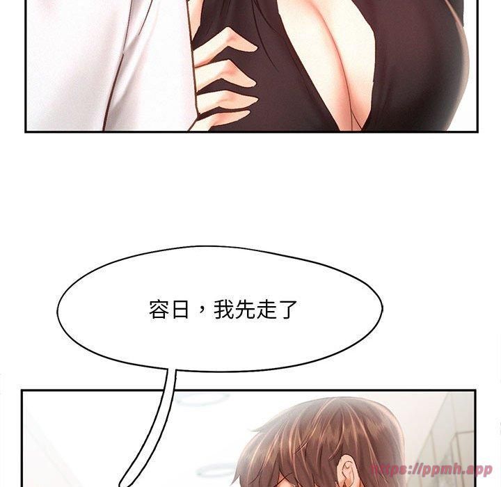 《乘风高飞》漫画 第44話