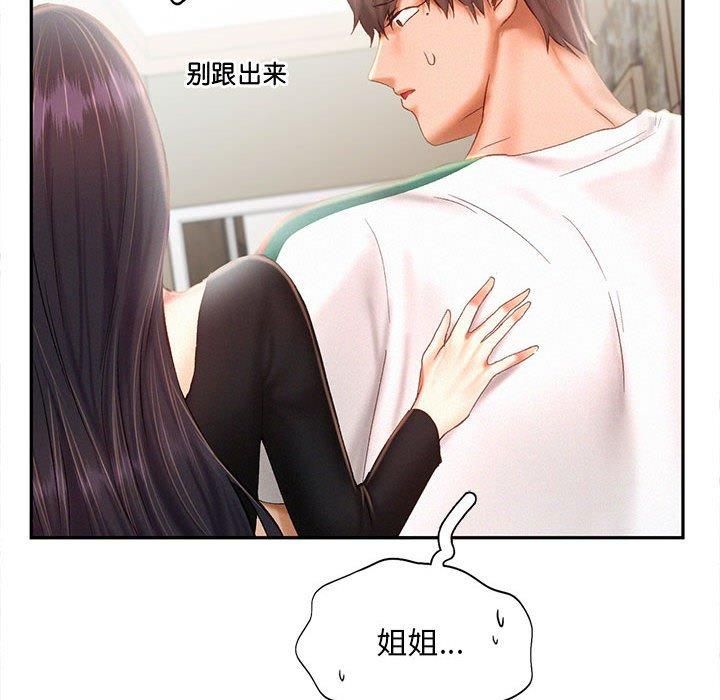 《乘风高飞》漫画 第44話