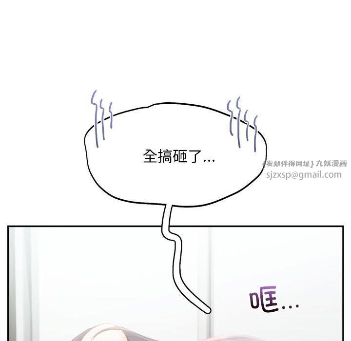 《乘风高飞》漫画 第44話