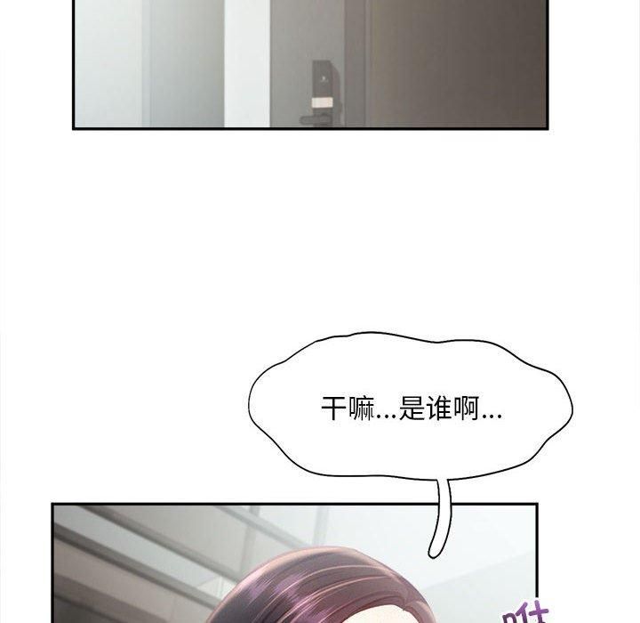 《乘风高飞》漫画 第44話