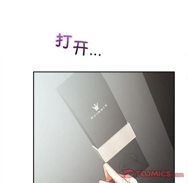 《乘风高飞》漫画 第44話