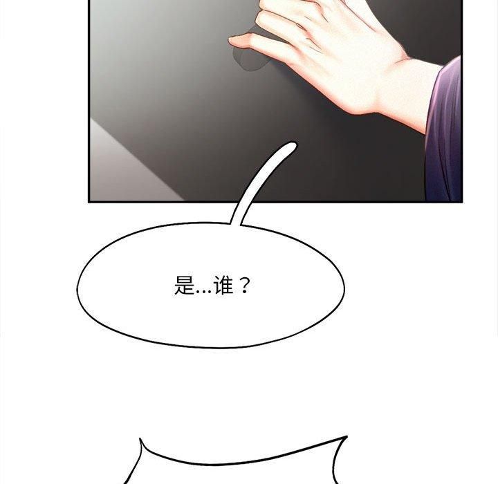 《乘风高飞》漫画 第44話