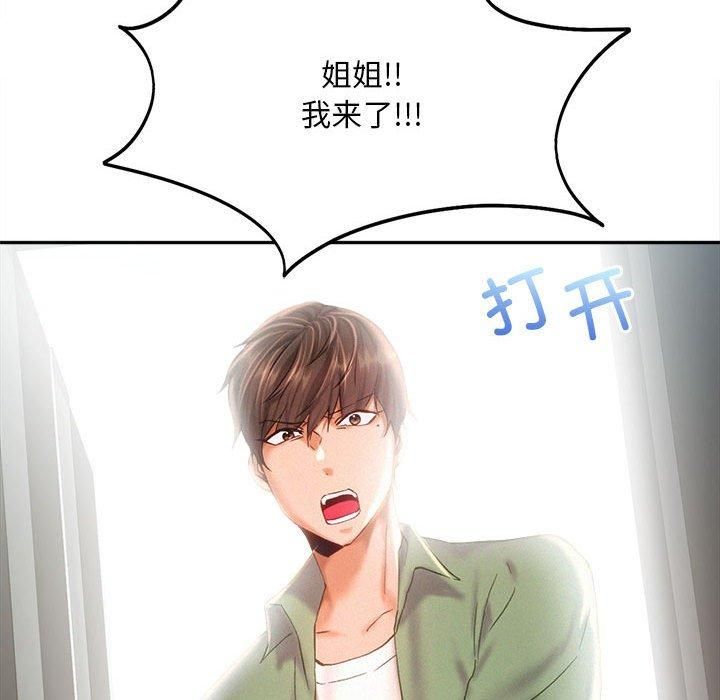 《乘风高飞》漫画 第44話