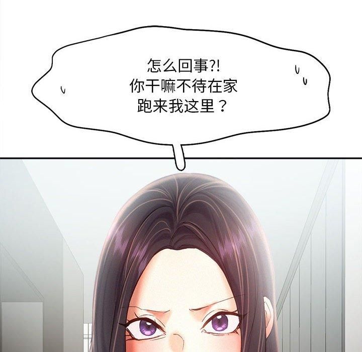 《乘风高飞》漫画 第44話
