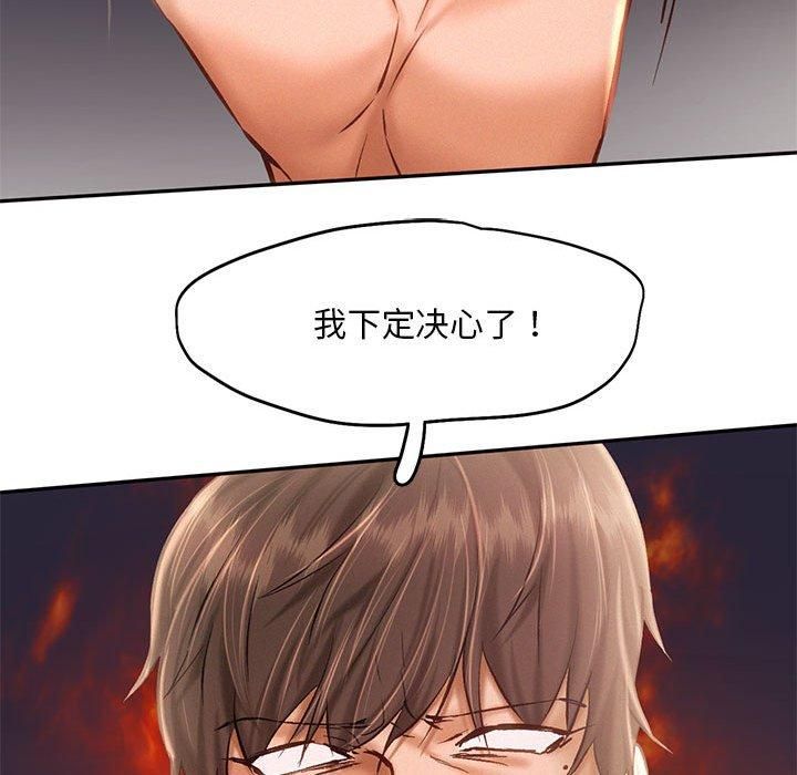 《乘风高飞》漫画 第44話