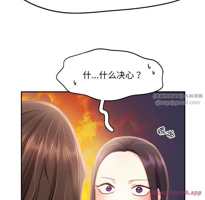 《乘风高飞》漫画 第44話