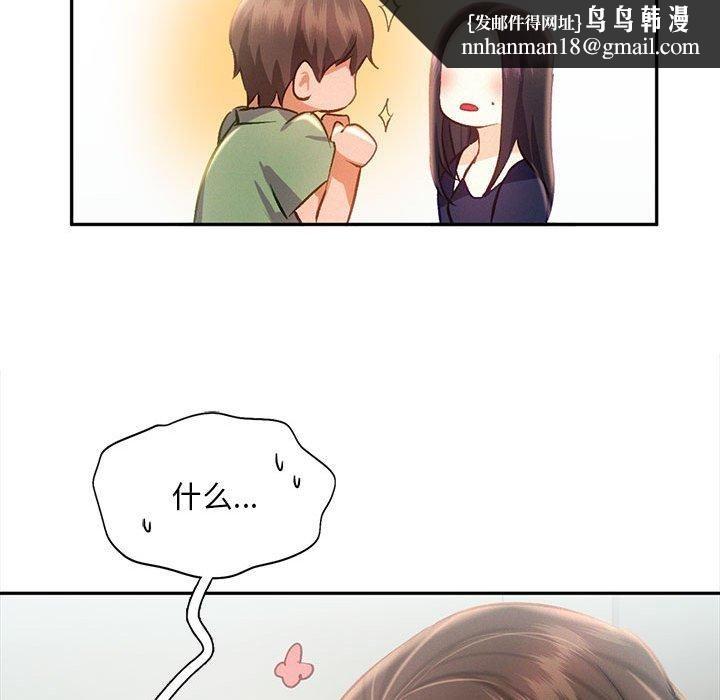 《乘风高飞》漫画 第44話