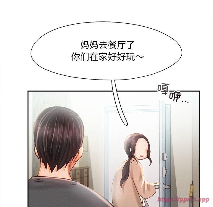 《乘风高飞》漫画 第44話