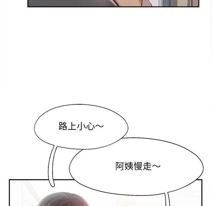 《乘风高飞》漫画 第44話