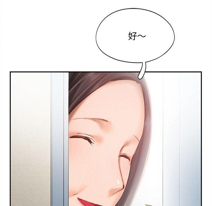 《乘风高飞》漫画 第44話