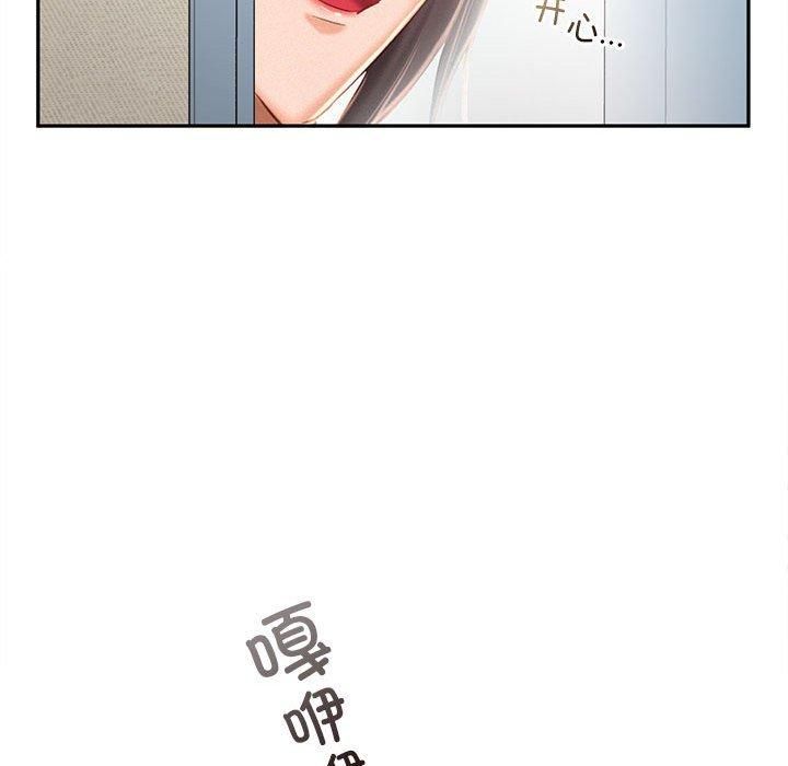 《乘风高飞》漫画 第44話