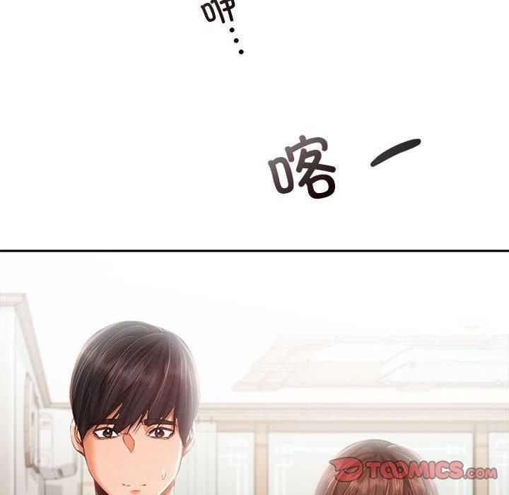 《乘风高飞》漫画 第44話