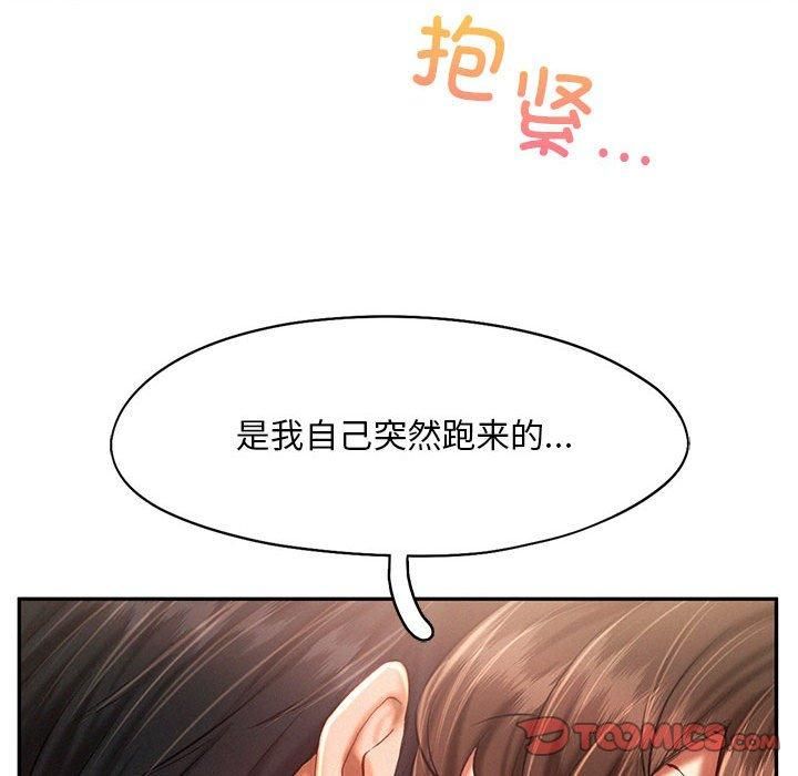 《乘风高飞》漫画 第44話