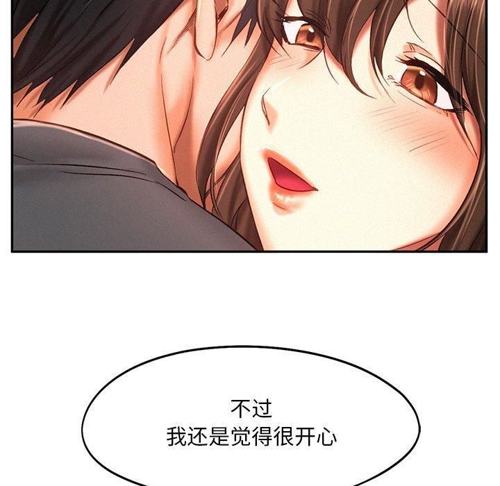 《乘风高飞》漫画 第44話