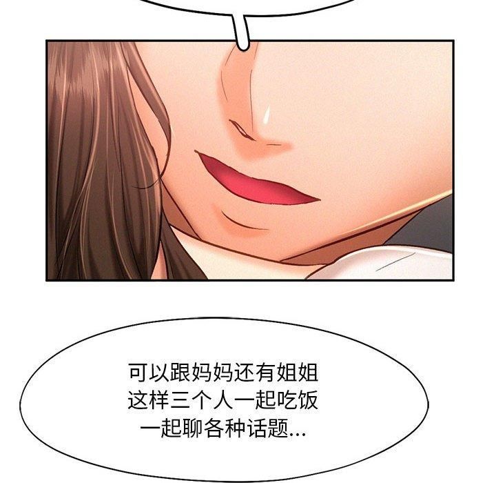 《乘风高飞》漫画 第44話
