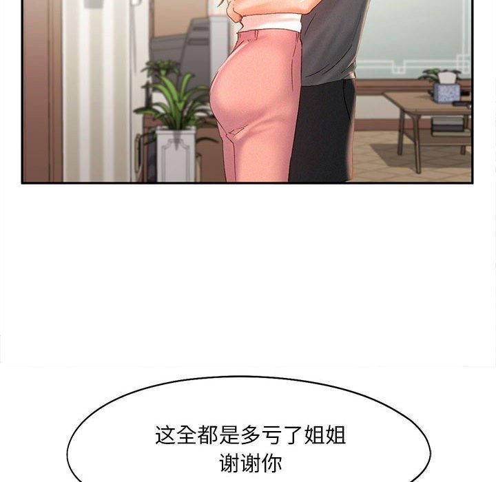 《乘风高飞》漫画 第44話