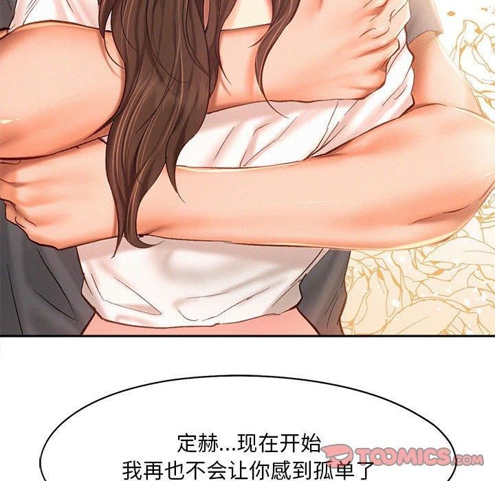 《乘风高飞》漫画 第44話