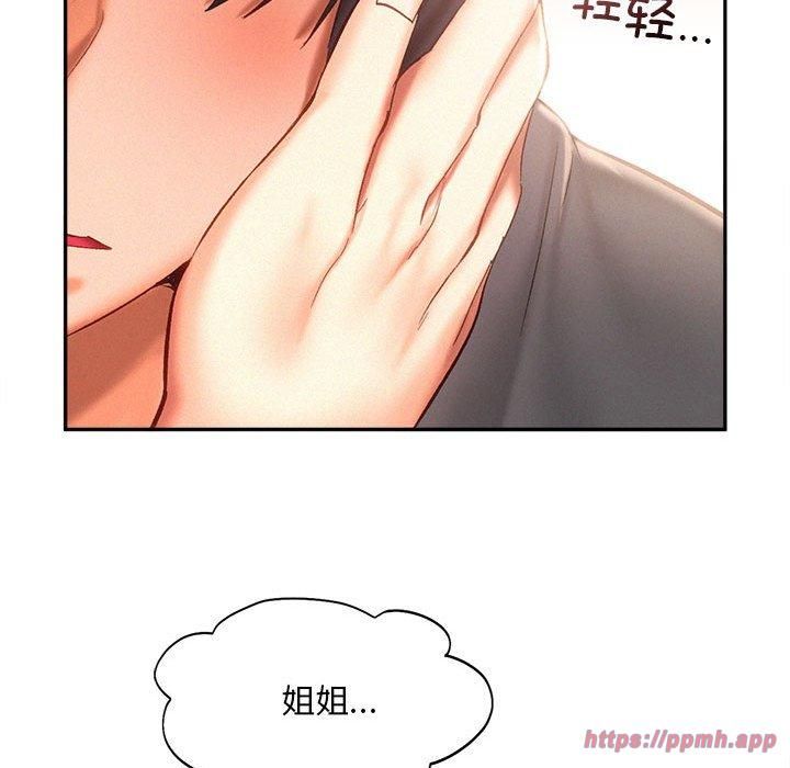 《乘风高飞》漫画 第44話