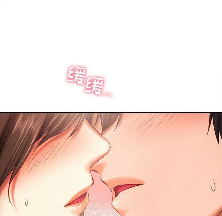 《乘风高飞》漫画 第44話