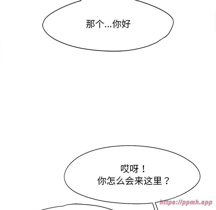 《乘风高飞》漫画 第44話