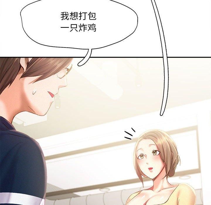 《乘风高飞》漫画 第44話